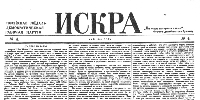 il giornale Iskra